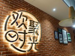 -木屋烧烤(岗顶二店)