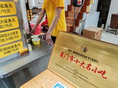 -龙头鱼丸店 只此一家只卖手工鲨鱼丸