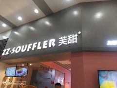 门面-狐狸和向日葵(北京路店)