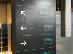 -e赛道卡丁车