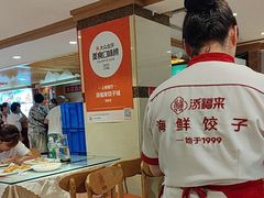 -添福来墨鱼饺子 · 海鲜东北菜(泡崖店)
