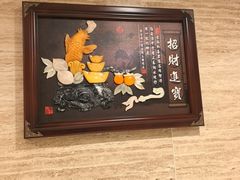 -同和居(月坛店)