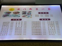 -港门粉第一家