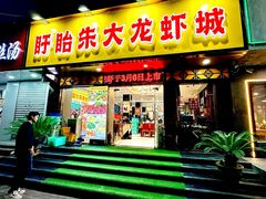 -香满锅老北京羊蝎子火锅·家常菜(新街口店)
