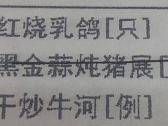 -广州塔晖粤轩中餐厅