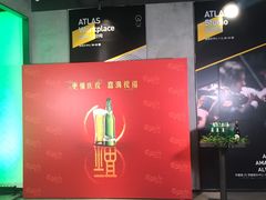 -ATLAS COFFEE(雅居乐中心店)