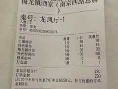 -梅龙镇酒家(南京西路总店)