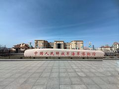 -中国人民解放军海军博物馆