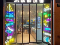 门面-丁字口海鲜热炒·烧烤大排档