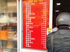 -老上海大包(四川北路店)