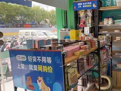 -玖佳宠物医院·泌尿·骨科·中老年病