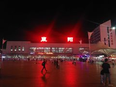 -阜阳站