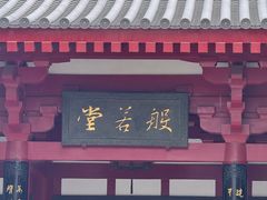 -大慈恩寺(大雁塔)