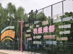 -成都欢乐谷