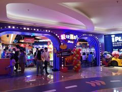 -爱玩嘉年华(龙湖杭州金沙天街店)