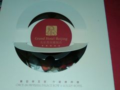 -北京贵宾楼饭店 红墙咖啡厅