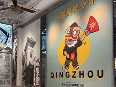 -庆粥今宵(西平店)