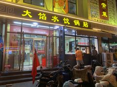 -金阁家常菜(贵阳路店)