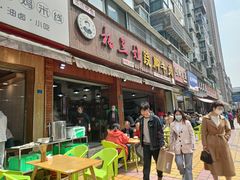 门面-杨三娘跷脚牛肉(羊子山西路店)