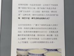 -民信老铺(双皮奶博物馆店)