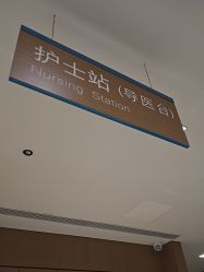 -重庆安琪儿妇产医院-妇幼保健联盟医院
