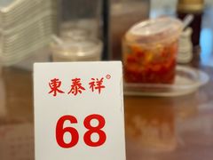 -东泰祥生煎馆(长宁路店)