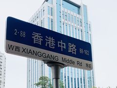 -燕儿岛山公园