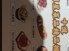 -冰川冷面·延边菜·炭烤串(观前店)