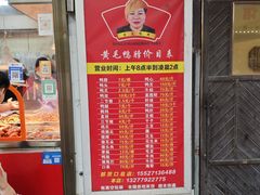 -黄毛鸭脖(汉阳总店)