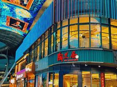 -陶兰居·手工点心·粤菜(圆融时代广场店)