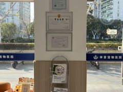 -申普宠物医院·眼科·心内科·影像科(普陀分院)