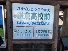 -灌篮高手动画打卡地
