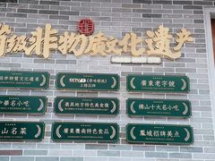 -民信老铺(双皮奶博物馆店)