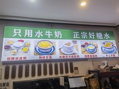 -广信牛奶甜品世家(台东店)