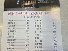 -舌尖尖传统小吃(万达店)