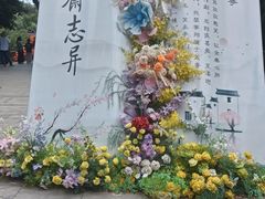 -淄博聊斋城景区