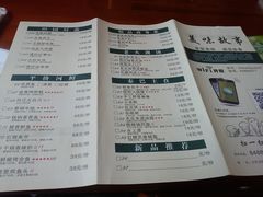 -美味故事特色餐厅(汉阳郭茨口店)