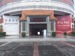 -二沙岛-广东华侨博物馆