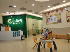 -小问号·科学启蒙·逻辑思维·阅读素养·口才演讲(杨浦合生汇中心)