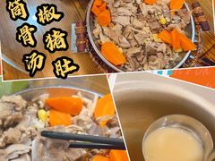 胡椒猪肚筒骨汤-水乡人家