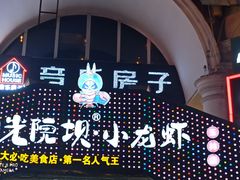 -玉林生活广场