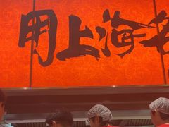 -王繁星面馆(西安熙地港店)