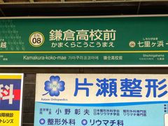 -灌篮高手动画打卡地