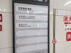 -铁西广场(地铁站)
