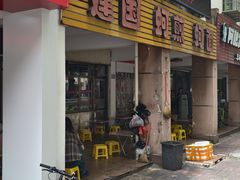 -建国蚵煎蚵面