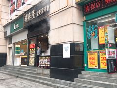 门面-1点点(晒布店)