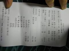 账单-蝎王府羊蝎子(西直门店)