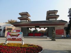 -咸阳湖景区-古渡公园