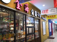 -东明生活广场(凉城购物中心店)