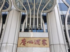 -广州酒家(昌岗地铁站店)